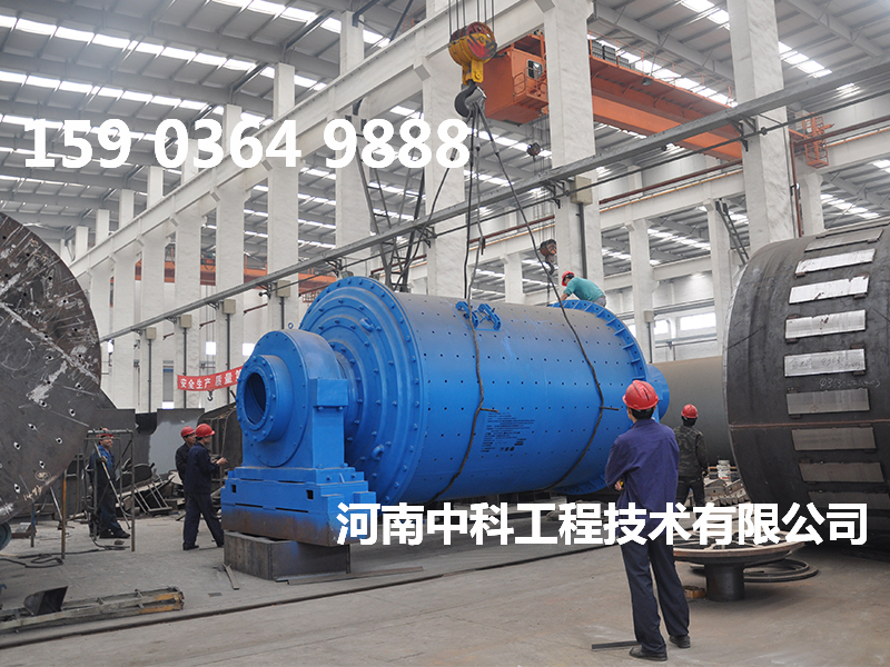 40噸球磨機(jī)